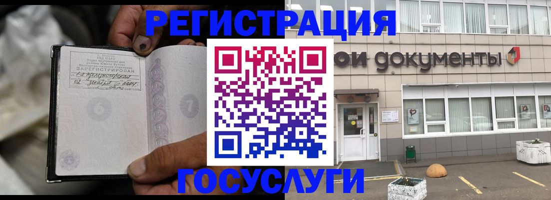 где прописаться в Аше