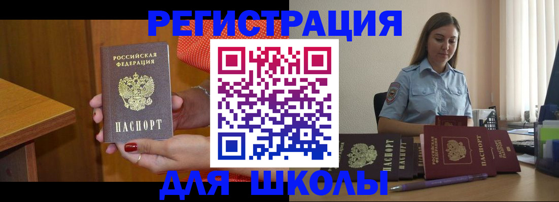 временная регистрация адрес в Аше