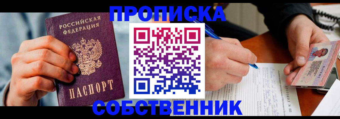 найти адрес прописки в Аше